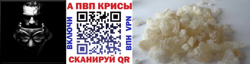 Альфа ПВП VHQ  МЕГА сайт  Магадан 