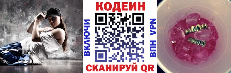 блэк спрут ССЫЛКА  Магадан  Кодеиновый сироп Lean Purple Drank 